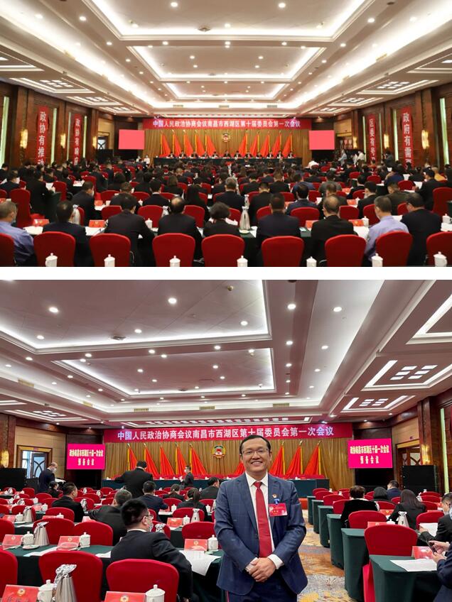 江西省兴赣建设监理董事长参加政协南昌市西湖区第十届委员会