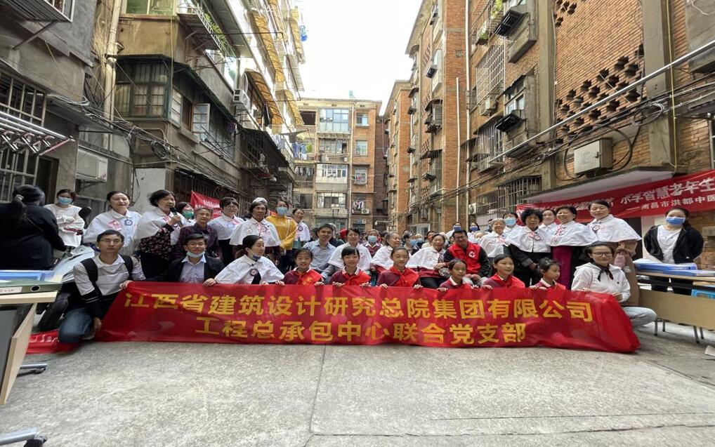 江西省建筑设计研究总院集团有限公司开展关爱老人情暖夕阳活动