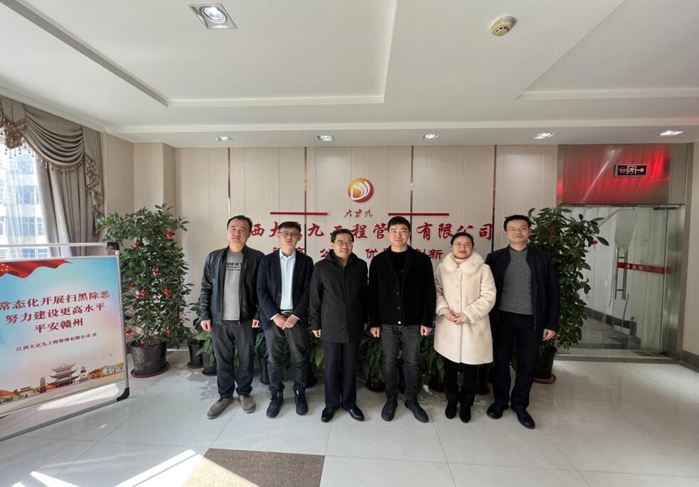 马楠教授莅临江西大京九指导工作