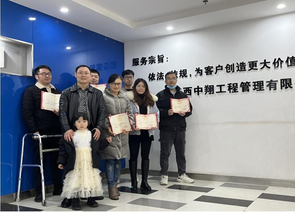 江西中翔工程管理有限公司召开员工表彰会