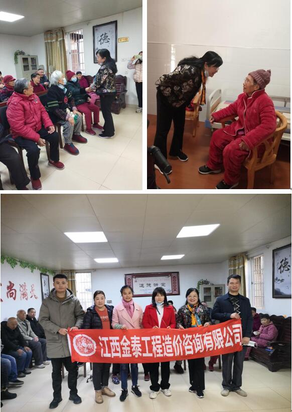 江西金泰走进福利院开展爱心慰问活动