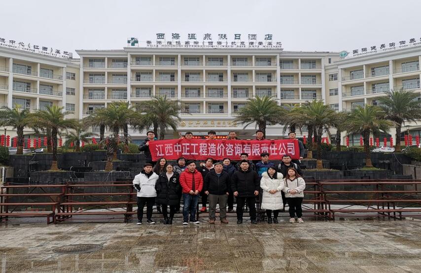 江西中正组织公司团建活动