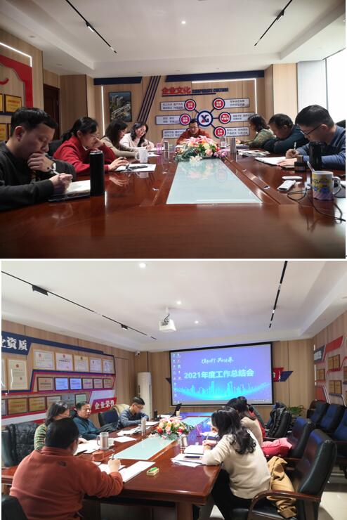 兴赣监理召开年度工作总结会议