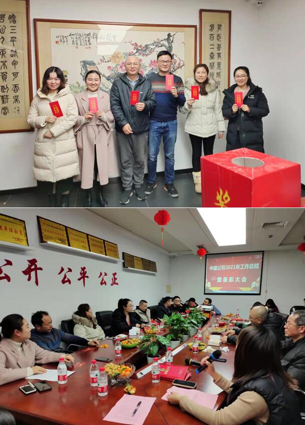 江西中盛公司召开年度工作总结会议
