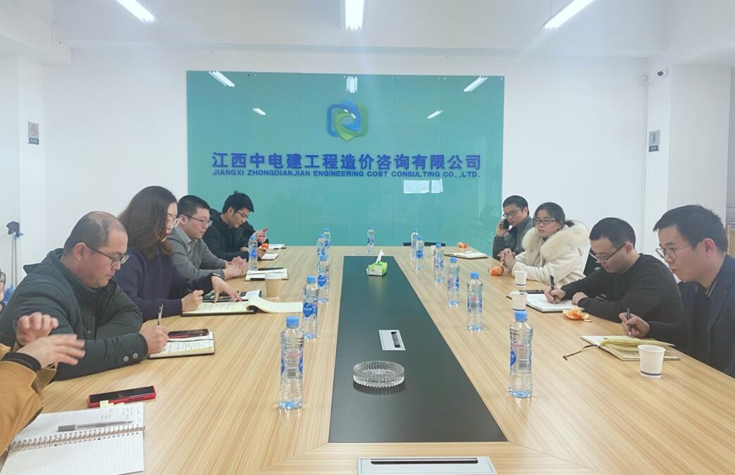 江西省技经经济研究院技经中心一行来访江西中电建开展学习交流会