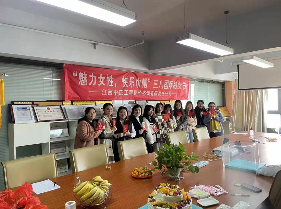 江西中正开展三八妇女节活动