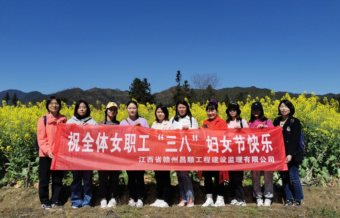 江西省赣州昌顺工程开展三八妇女节登山赏桃花活动