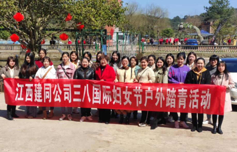 江西建同公司开展三八妇女节活动踏青活动