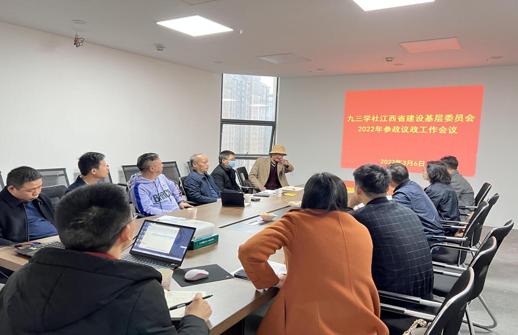 九三学社江西省建设基层委员会莅临江西恒泰工程走访调研