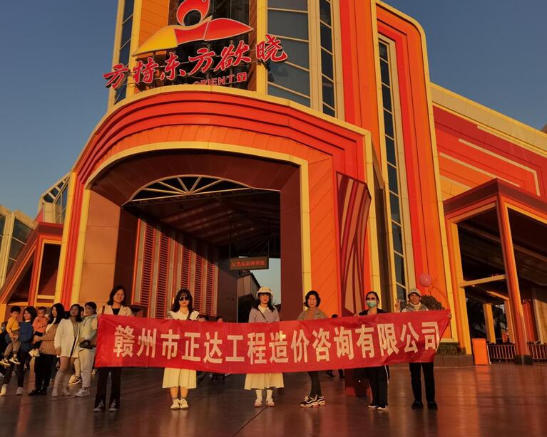 赣州市正达工程开展三八妇女节游园活动