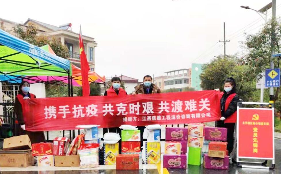 凝聚爱心 同心战“疫”--江西造价人在行动系列报道（三）
