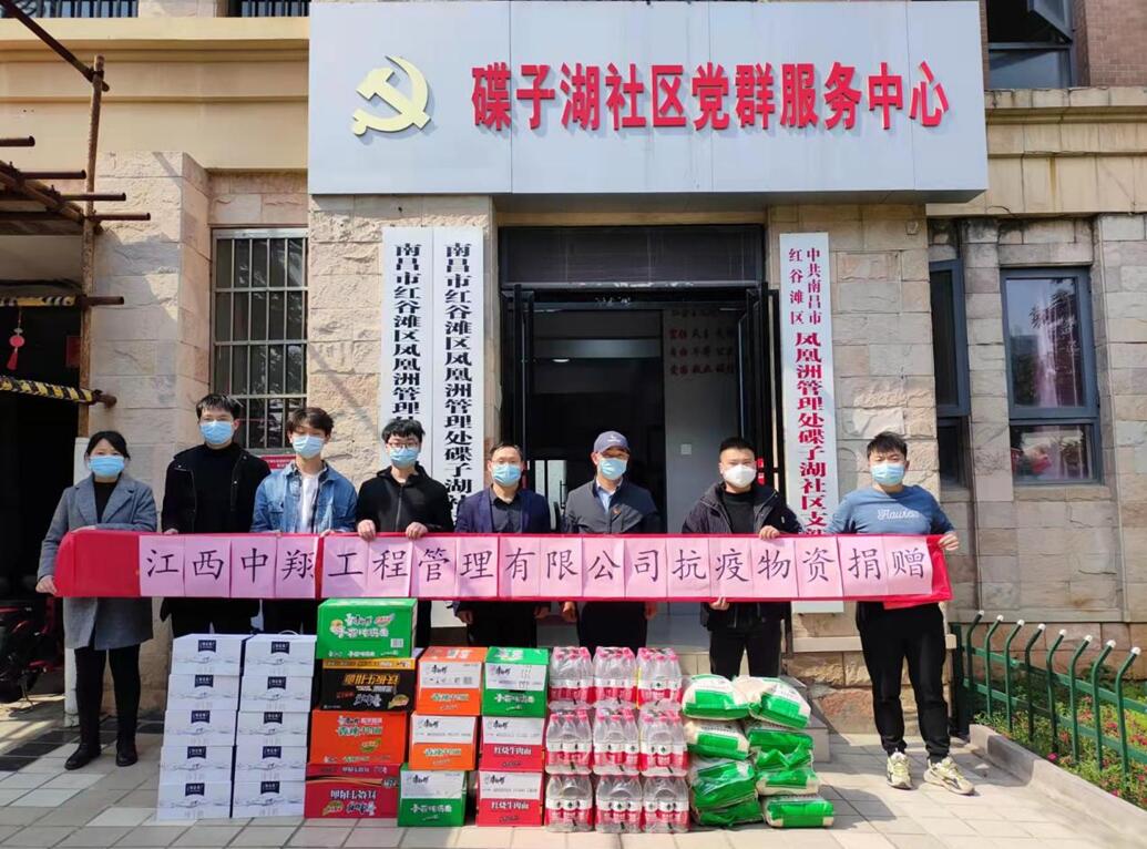 凝聚爱心 同心战“疫”--江西造价人在行动系列报道（四）