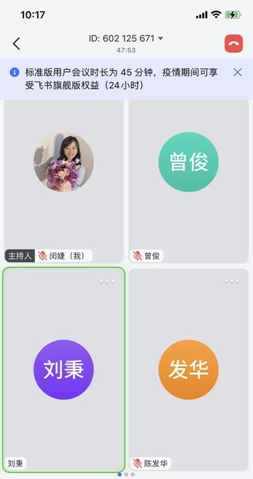 环球咨询召开线上业务会议