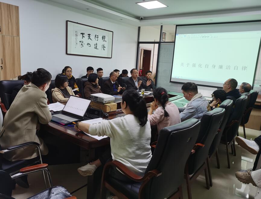 江西德隆开展自身廉洁自律会议