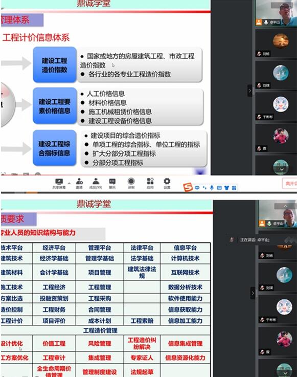 鼎诚组织员工线上培训学习