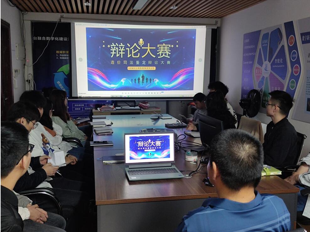 江西海川造价开展司法鉴定辩论赛活动