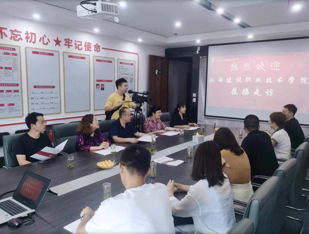 江西建设职业技术学院领导莅临中邦通联公司走访调研