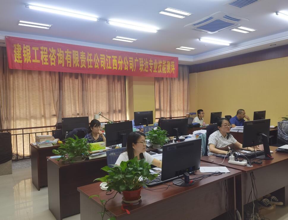 建银咨询江西分公司组织员工技能培训测试