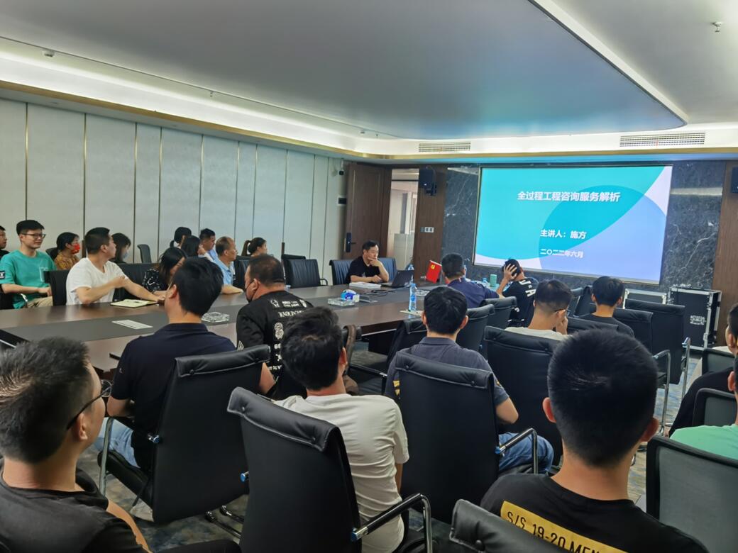 建中工程有限公司组织员工培训会