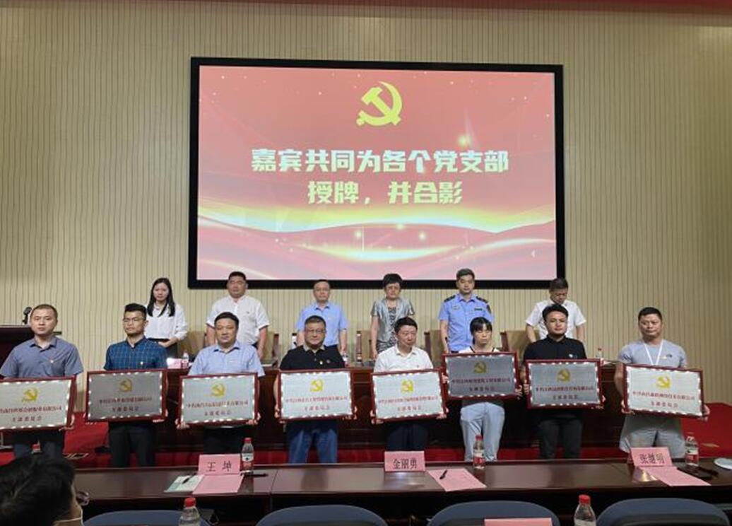 江西金昌工程管理咨询有限公司成立党支部