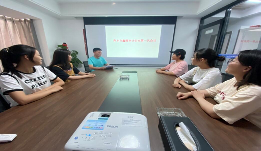 萍乡市鑫源工程造价审计公司召开妇女代表大会