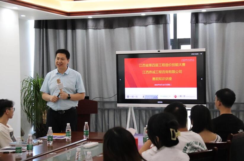 江西鼎诚公司组织员工培训学习