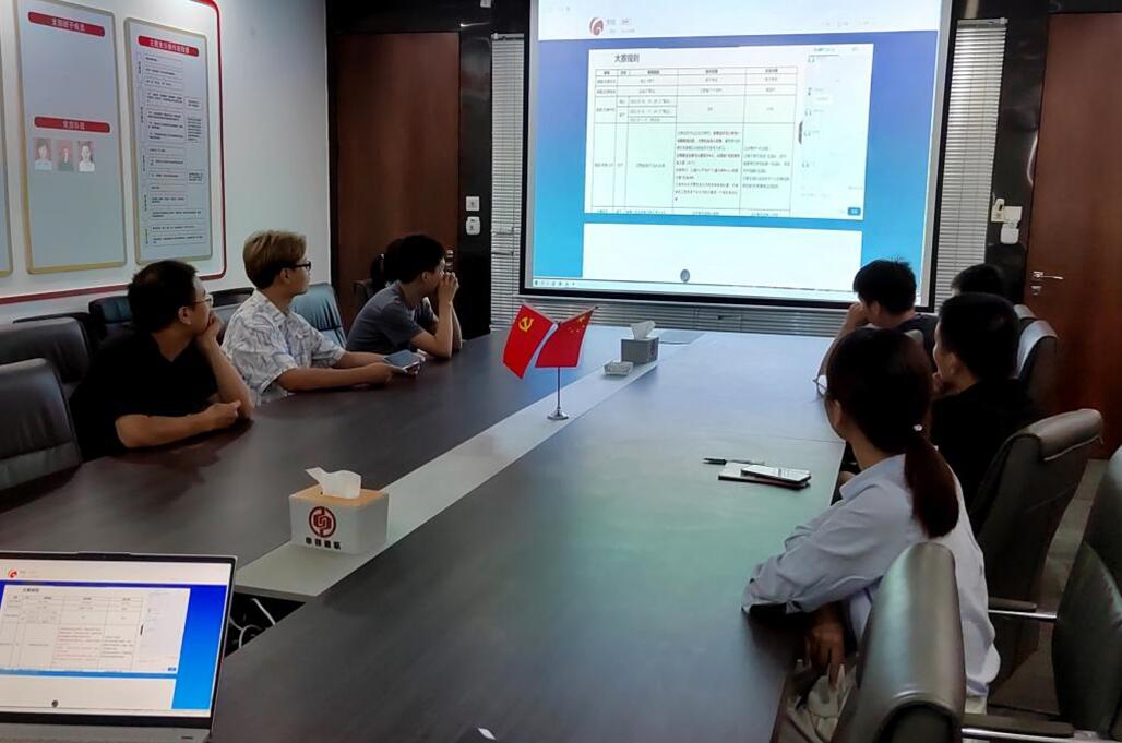 中邦通联项目管理集团组织员工线上培训学习