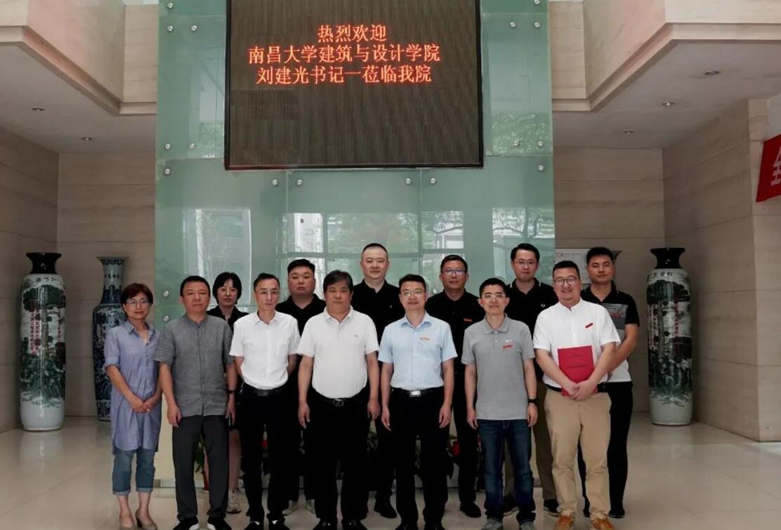 江西省建筑设计总院集团有限公司与南昌大学建筑与设计学院签订校企合作协议