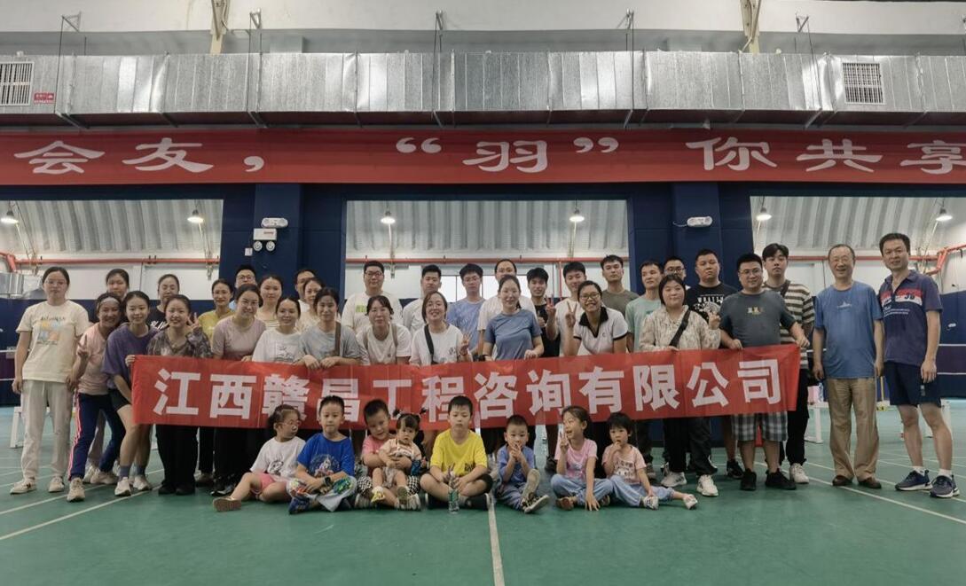 江西赣昌组织员工运动竞赛团建活动