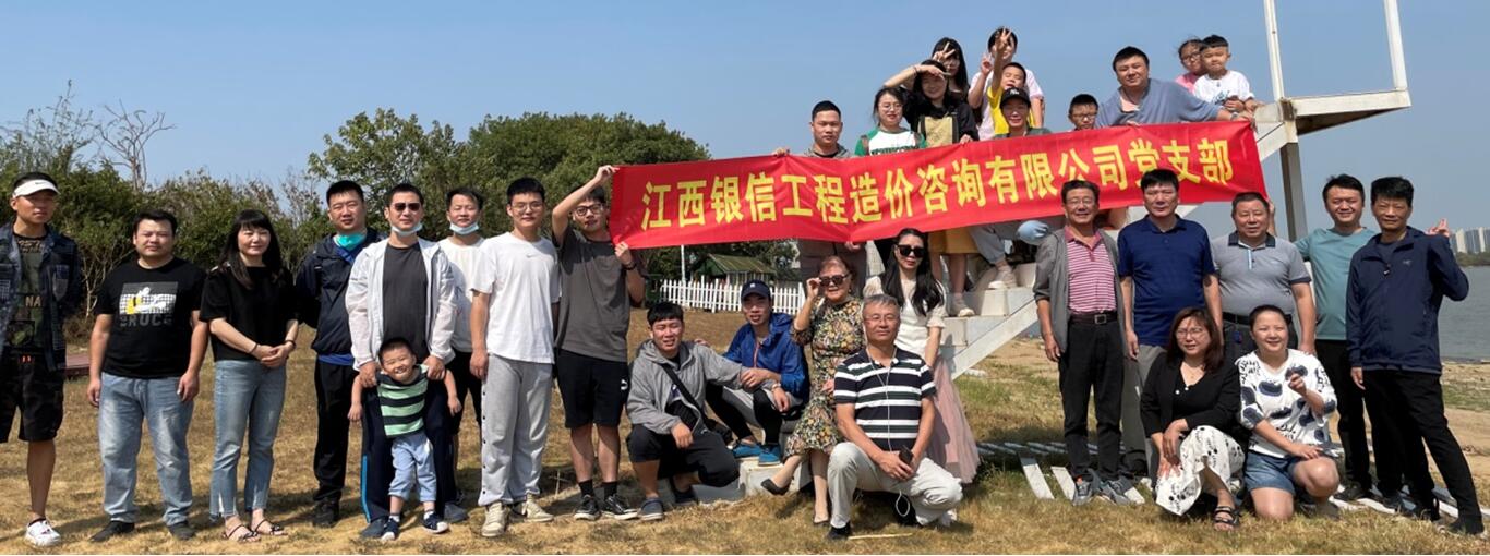 江西银信公司开展团建活动
