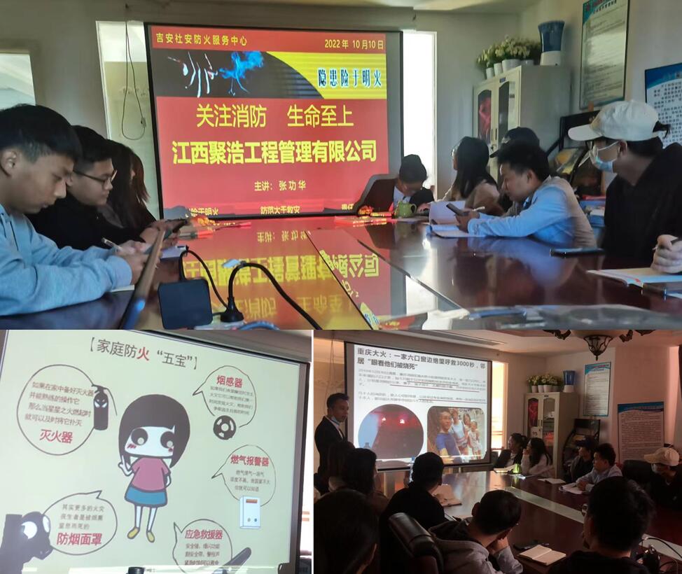 江西聚浩公司开展消防培训学习