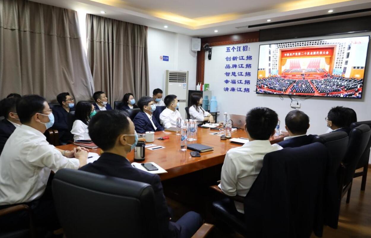 江西省机电设备招标有限公司组织员工收看党的二十大开幕式