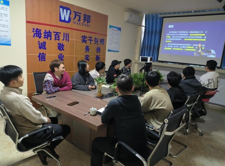 江西万邦公司组织员工学习培训