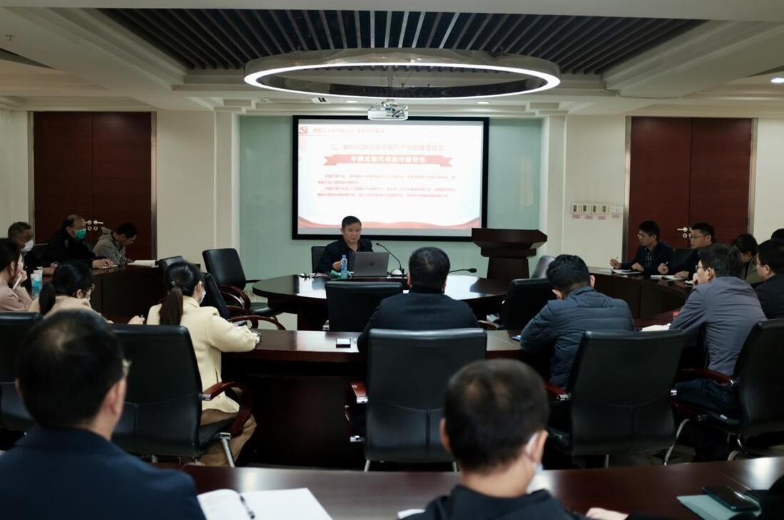 江西瑞林公司组织学习党的二十大精神专项会议