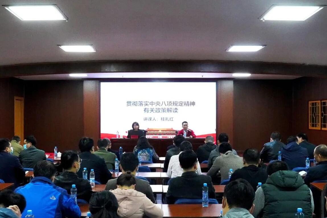 省建院集团公司召开党风廉政专题学习