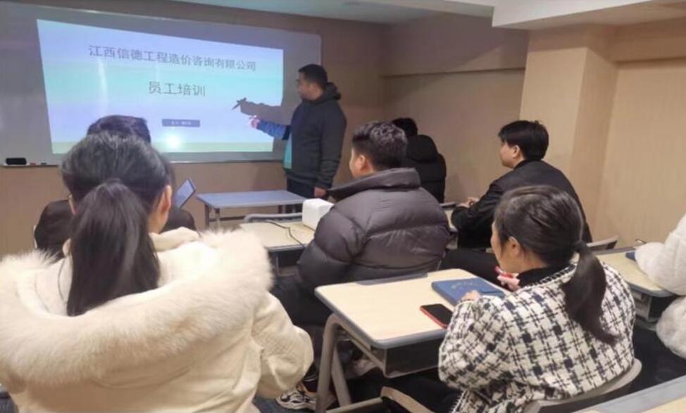 江西信德公司组织员工培训学习