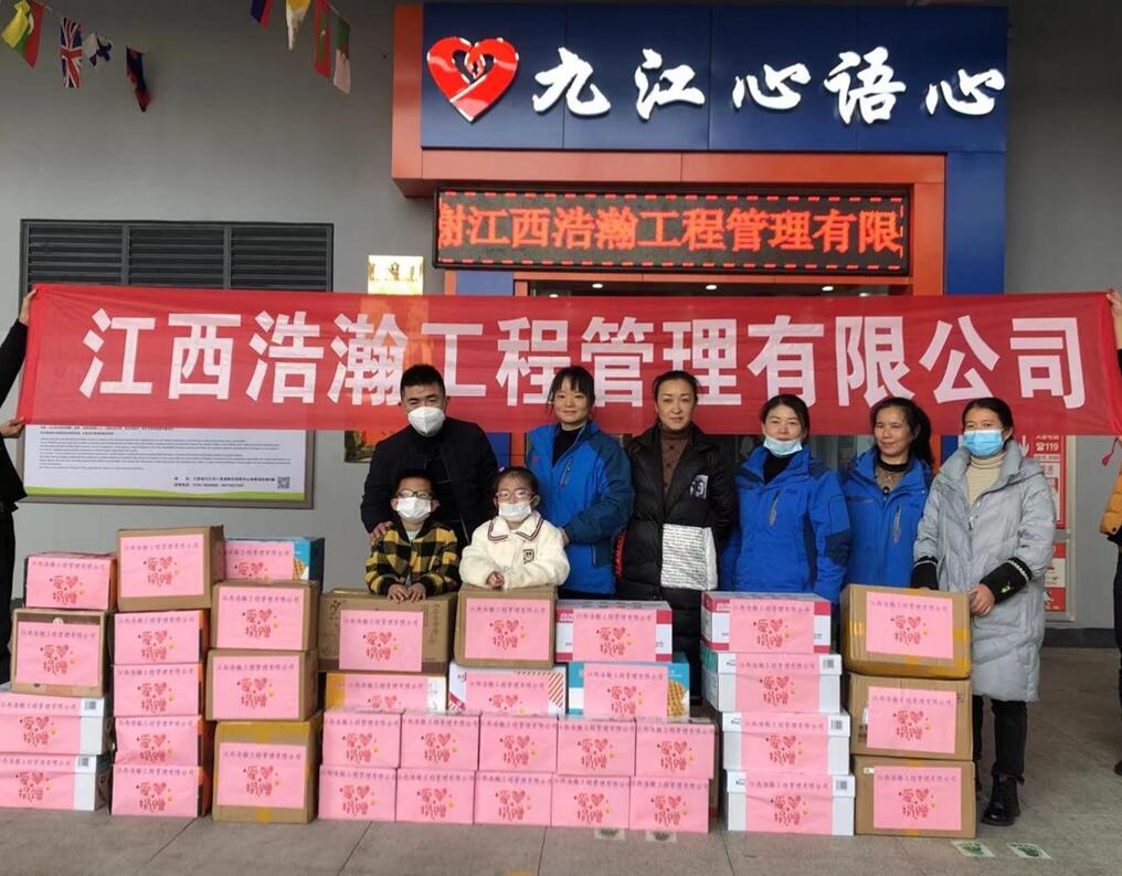 江西浩瀚公司开展慰问特殊儿童活动