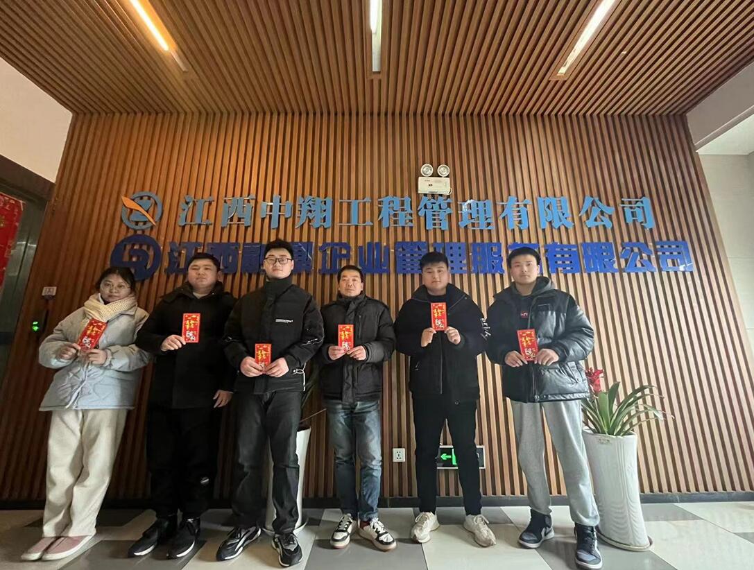 江西中翔公司组织开年迎新活动