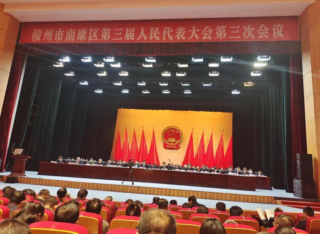 江西大京九公司员工代表参加赣州市南康区第三届人民代表大会