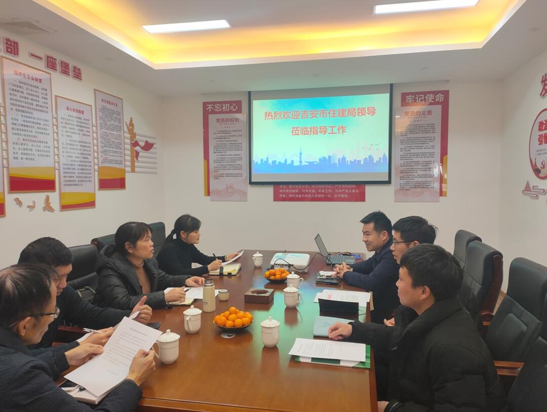吉安市住建局领导莅临江西省安信公司考察调研