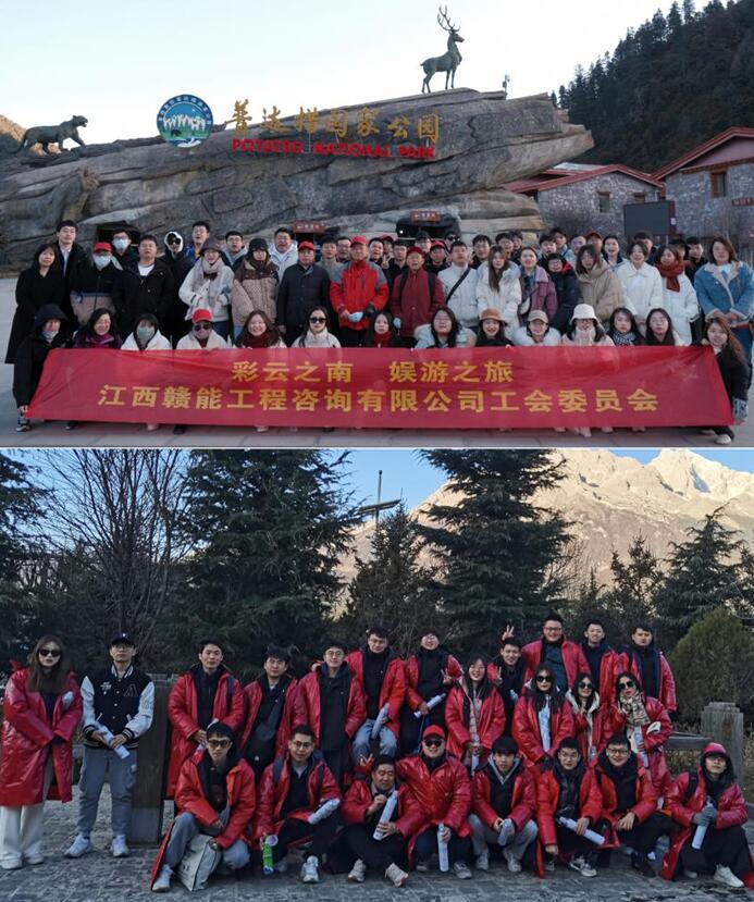 江西赣能公司组织员工团建活动