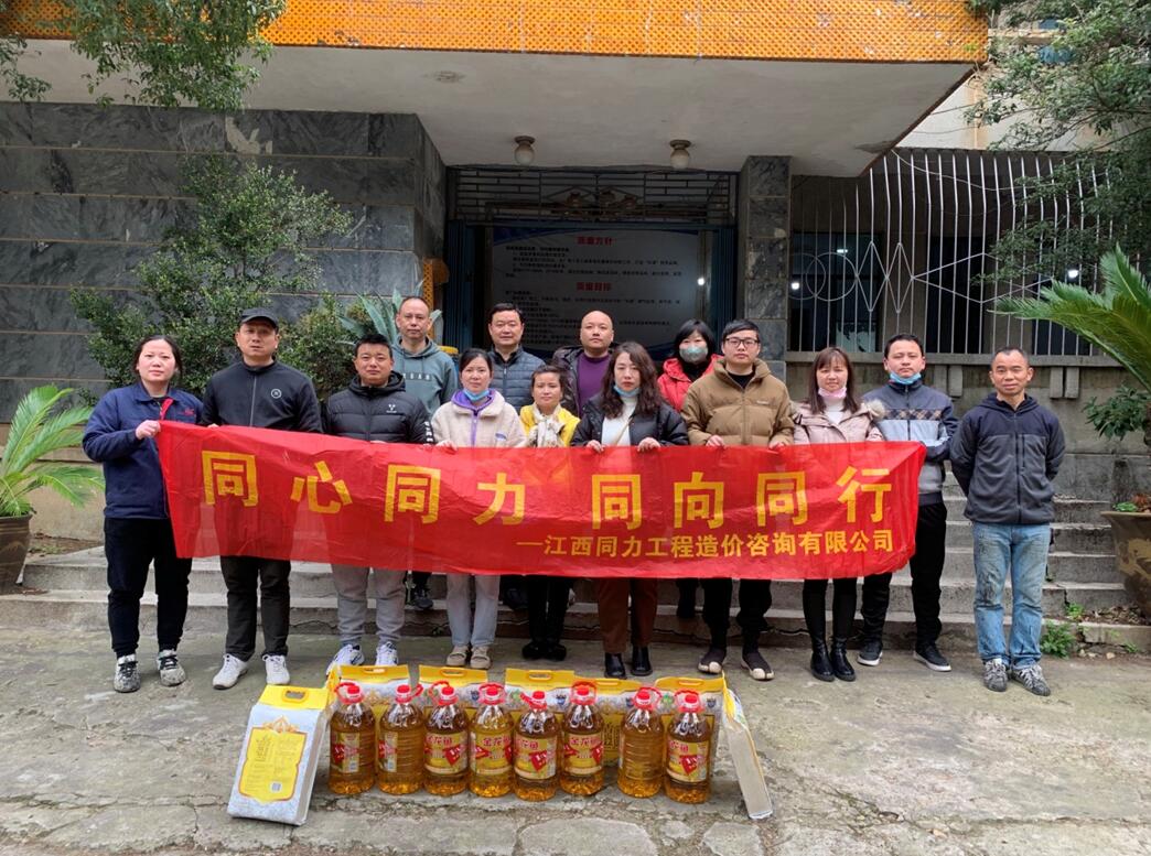 江西同力开展送温暖公益活动