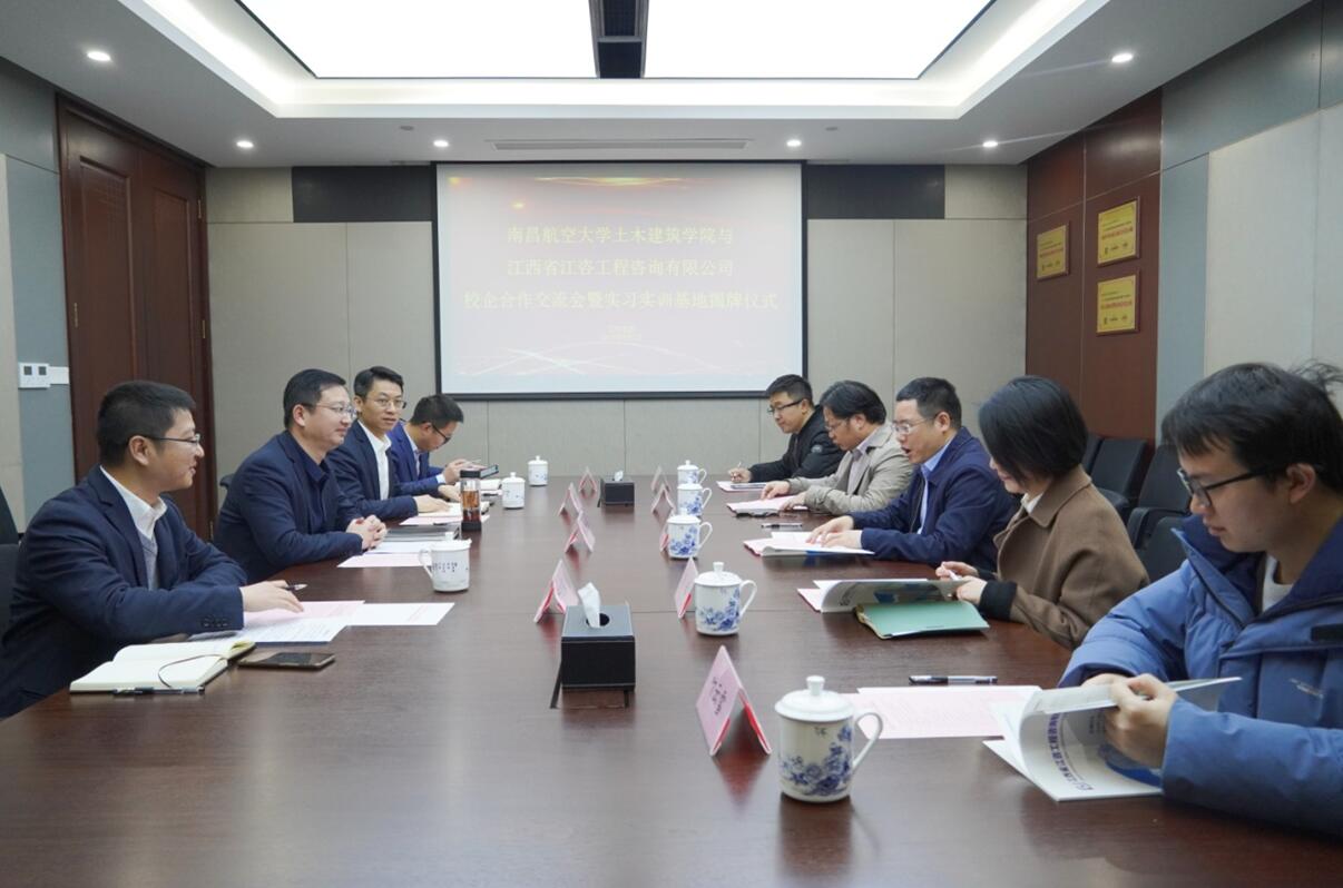 南航大学土木建筑学院党委书记谢洪阳一行莅临江咨工程公司开展合作交流