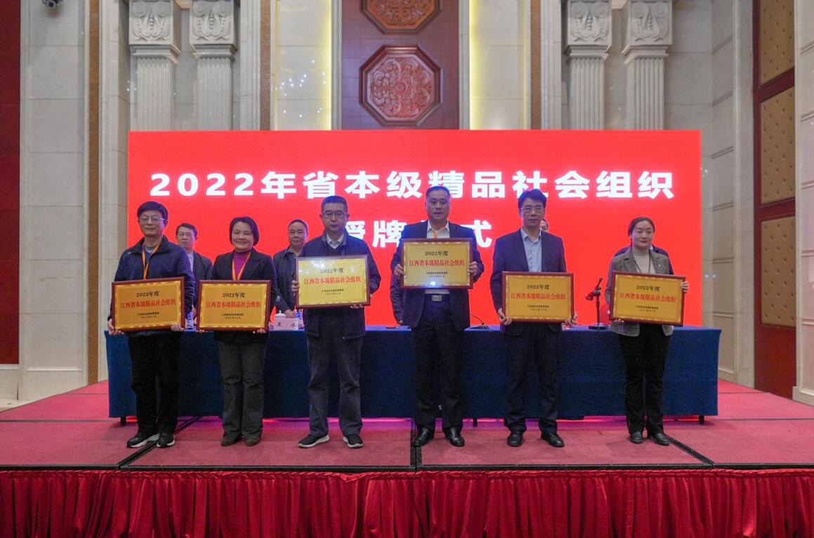 江西省2023年度社会组织党建工作暨业务能力建设培训班圆满举办