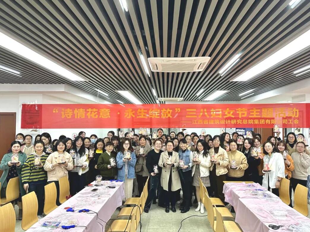 省建院集团公司欢庆三八国际妇女节活动
