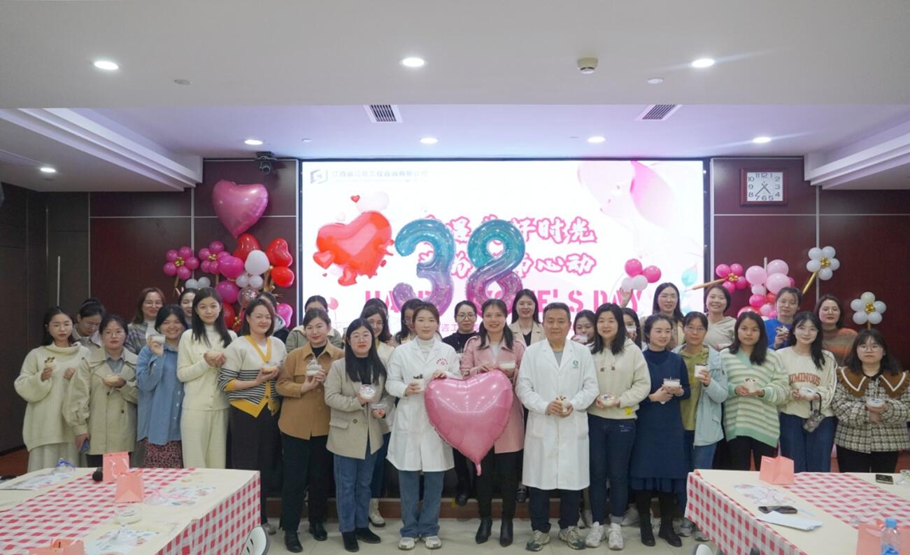 江咨工程公司欢庆三八国际妇女节活动