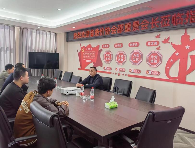 省造价协会领导莅临江西新立考察调研