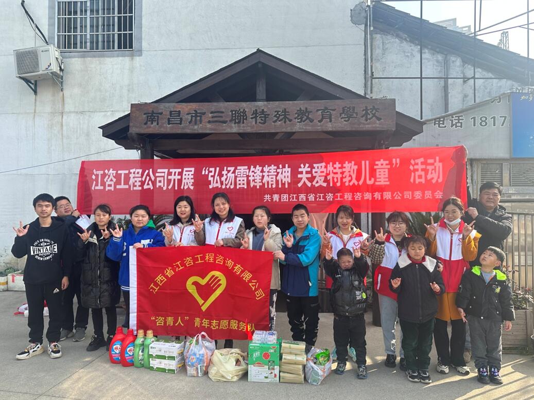 江咨工程公司开展学雷锋志愿服务活动