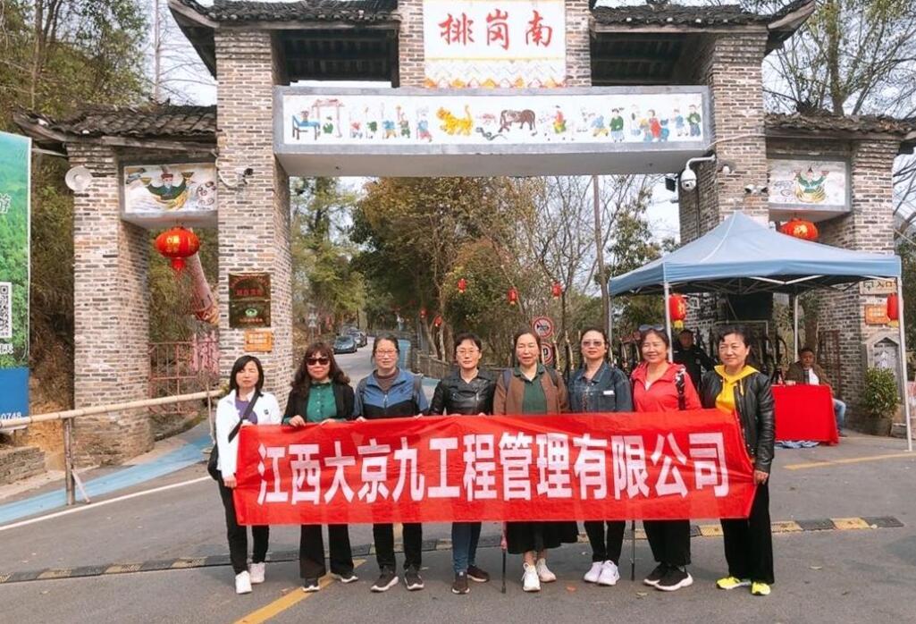 江西大京九公司欢庆三八国际妇女节活动