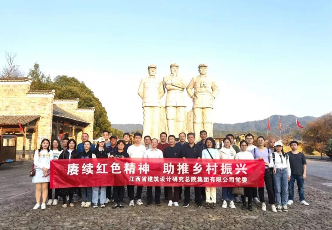 省建院集团公司组织乡村振兴采买活动